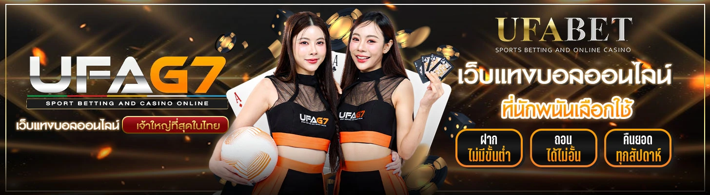 UFABET-เว็บแทงบอลออนไลน์