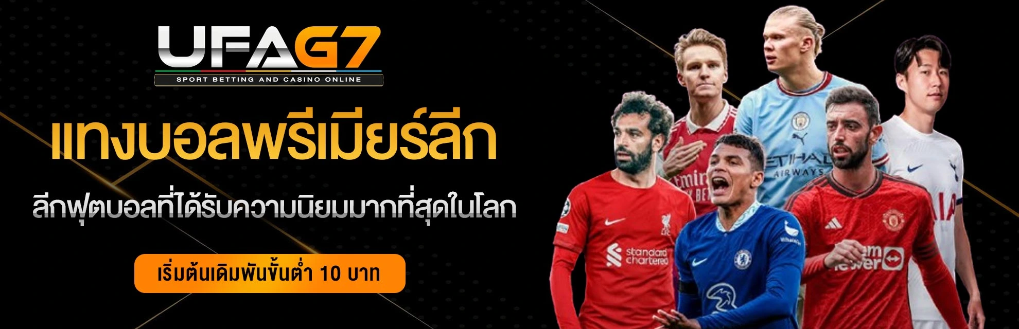 แทงบอลพรีเมียร์ลีก-UFABET