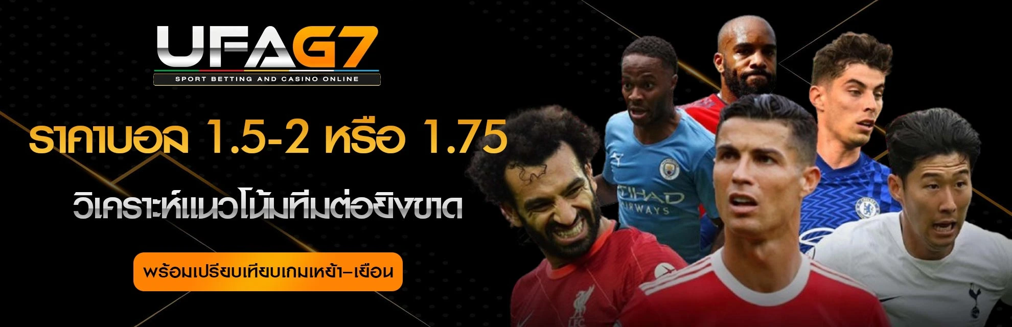 แทงบอล-ราคาบอล-1.5-2-คืออะไร