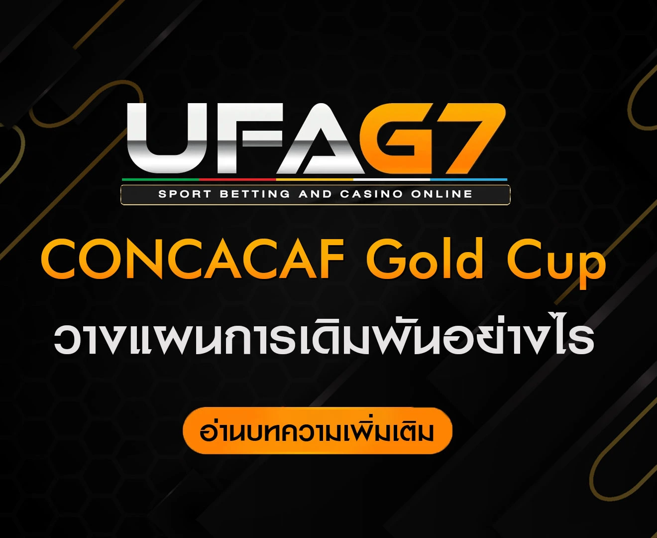 CONCACAF-Gold-Cup