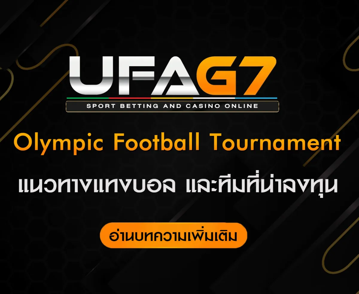 optimized-Olympic-Football-Tournament